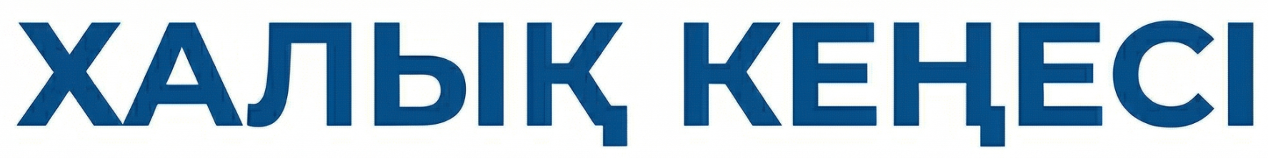 Халық кеңесі